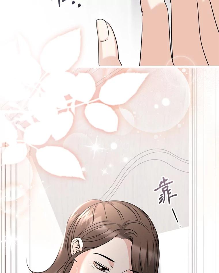 《爱的契约》41.失落的爱 第93页