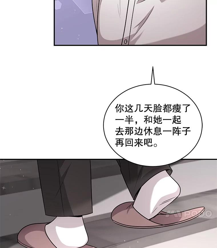 《爱的契约》41.失落的爱 第24页