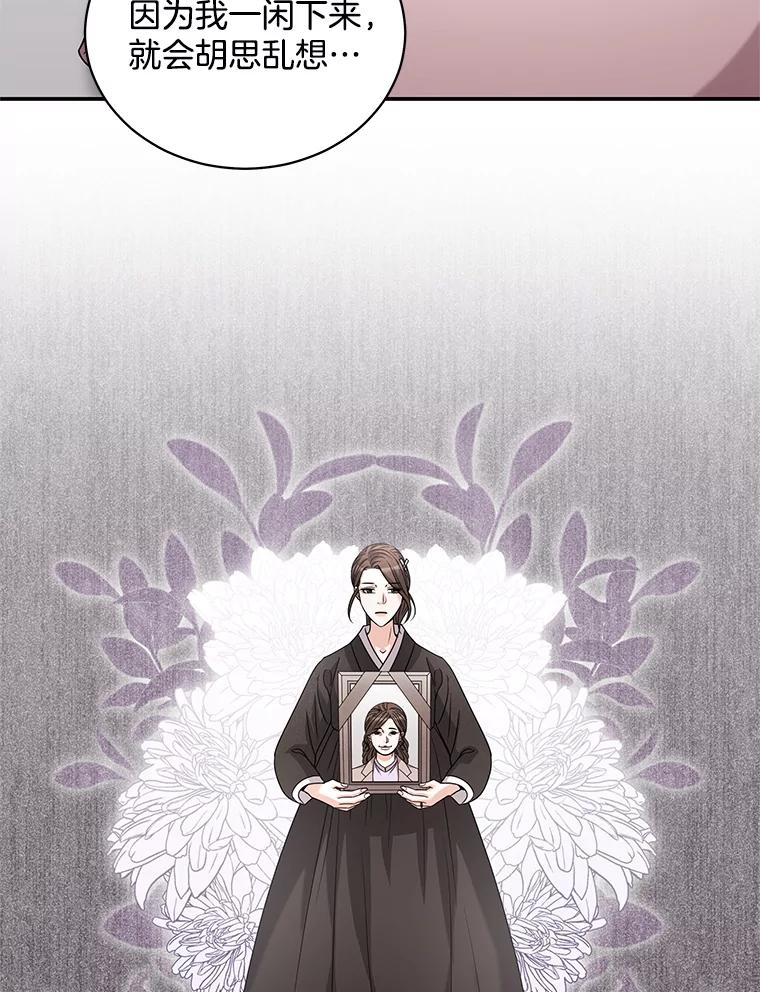《爱的契约》41.失落的爱 第35页