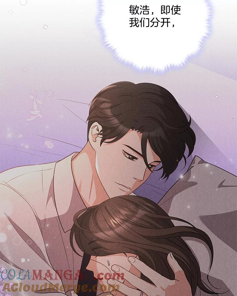 《爱的契约》41.失落的爱 第91页