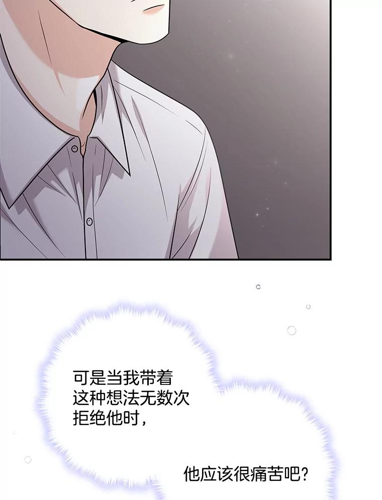 《爱的契约》41.失落的爱 第83页