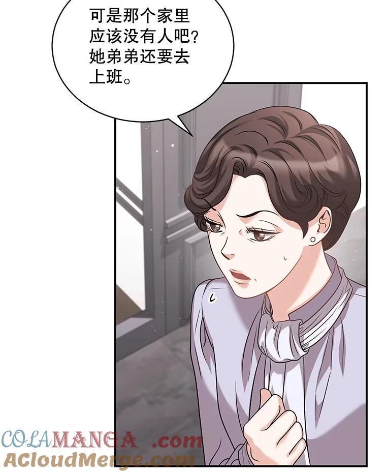 《爱的契约》41.失落的爱 第16页