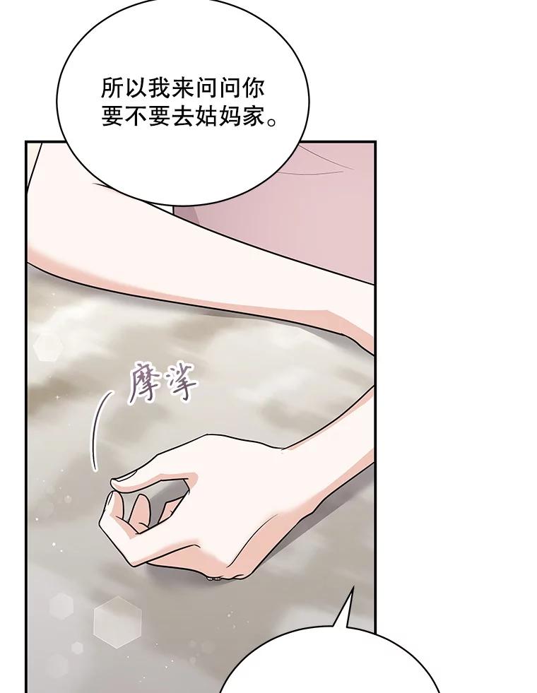 《爱的契约》41.失落的爱 第51页