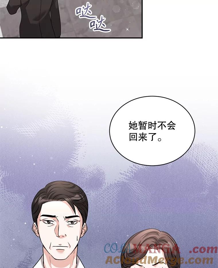 《爱的契约》41.失落的爱 第13页