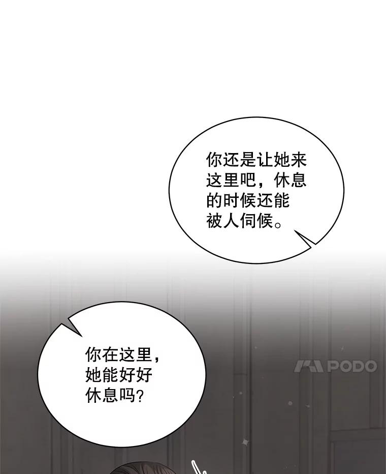 《爱的契约》41.失落的爱 第17页