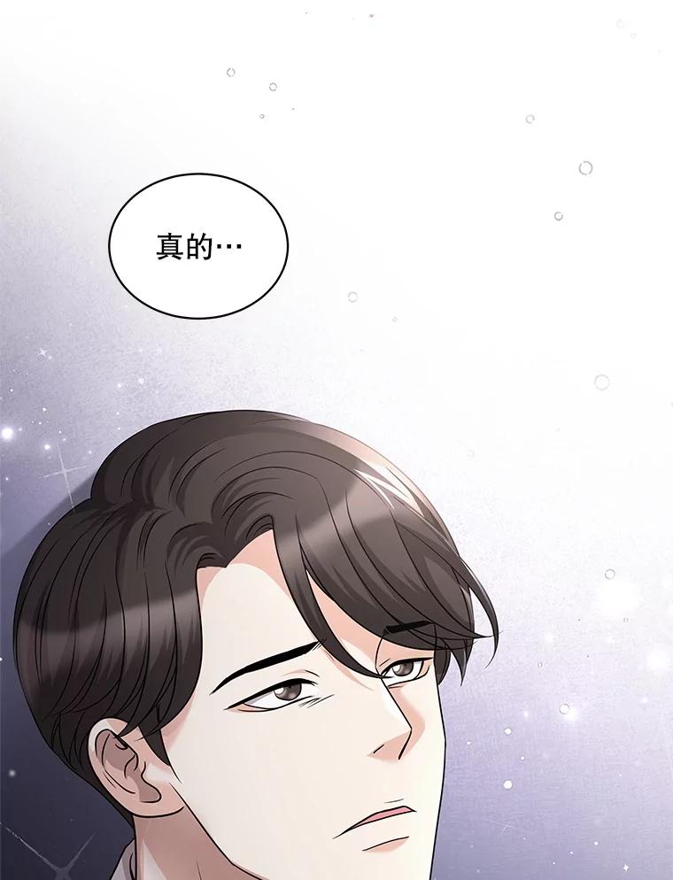 《爱的契约》41.失落的爱 第78页