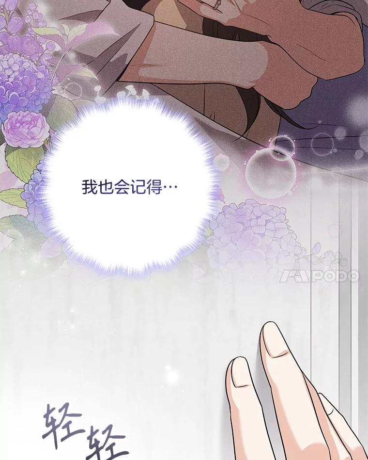《爱的契约》41.失落的爱 第92页