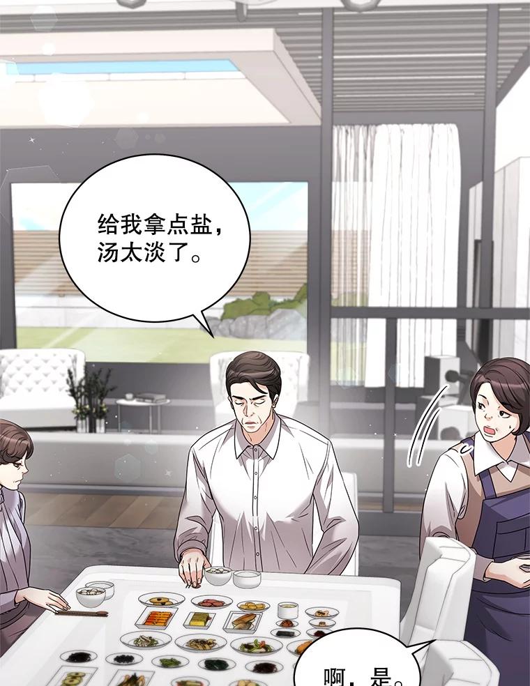 《爱的契约》41.失落的爱 第2页
