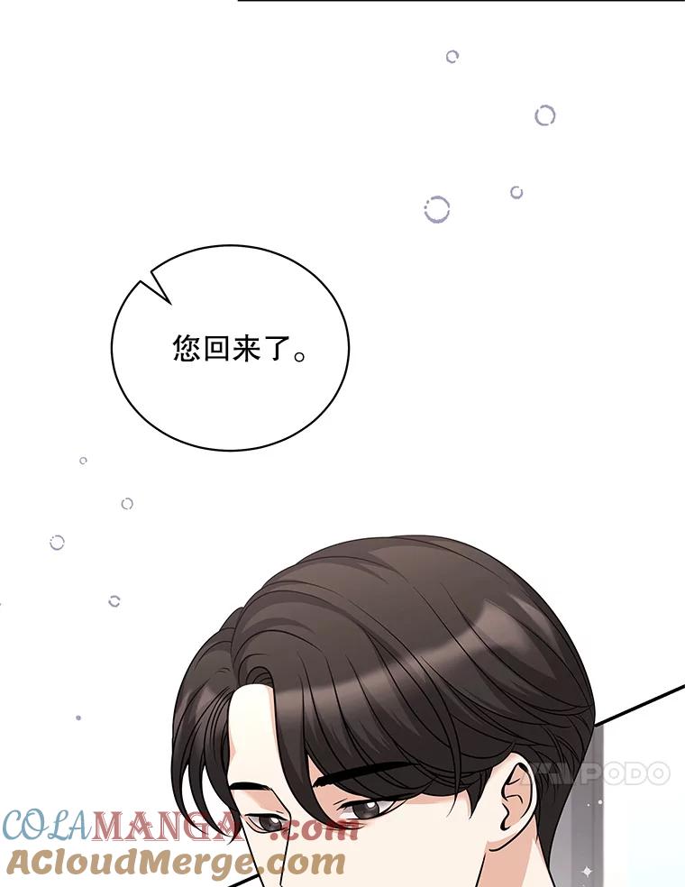 《爱的契约》41.失落的爱 第10页