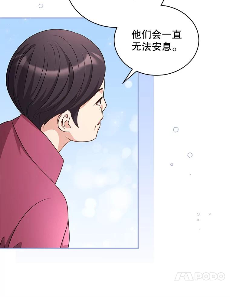 《爱的契约》42.姑妈的安慰 第10页