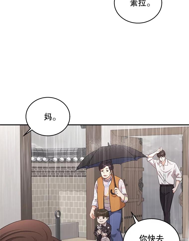 《爱的契约》42.姑妈的安慰 第84页