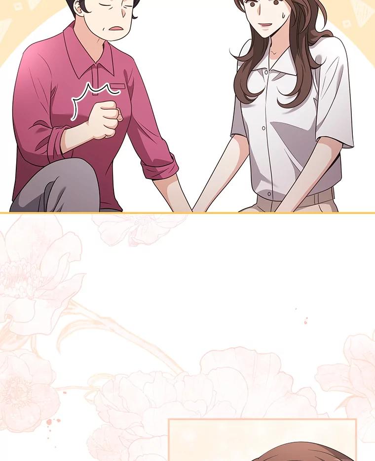 《爱的契约》42.姑妈的安慰 第30页