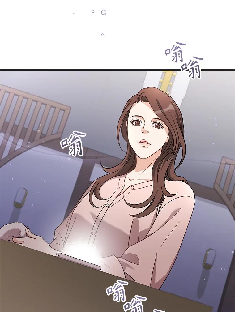 《爱的契约》42.姑妈的安慰 第88页
