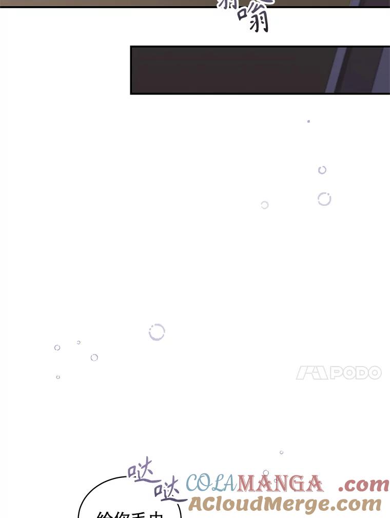 《爱的契约》42.姑妈的安慰 第89页