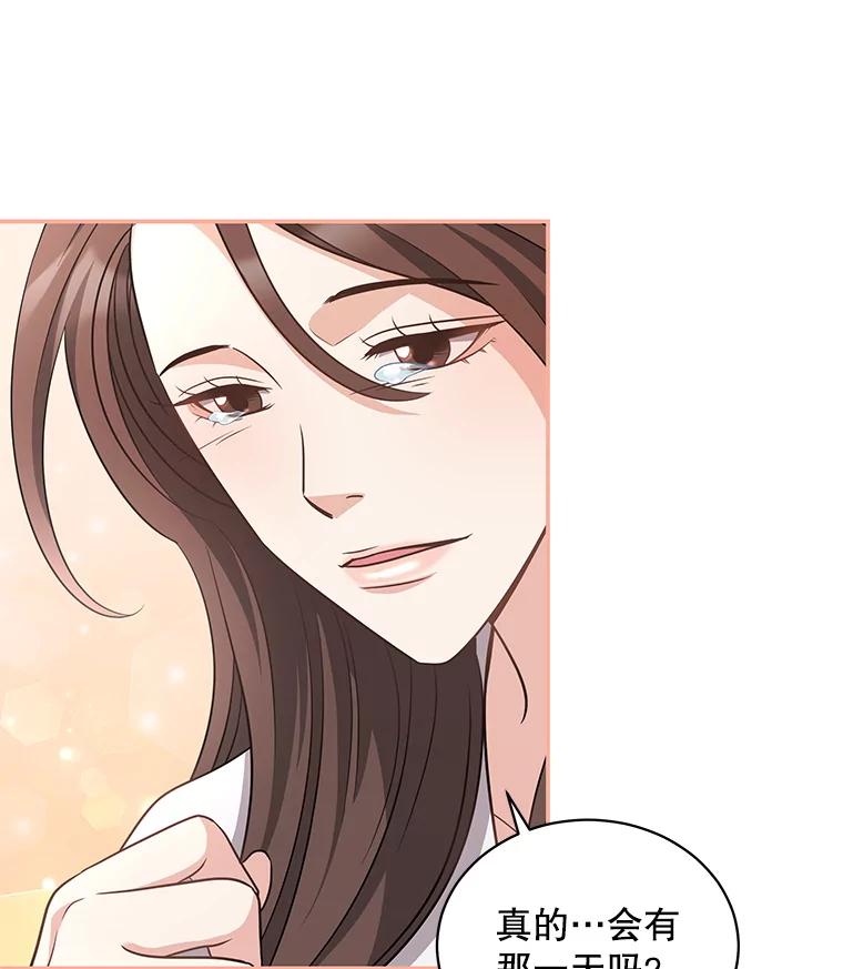 《爱的契约》42.姑妈的安慰 第32页