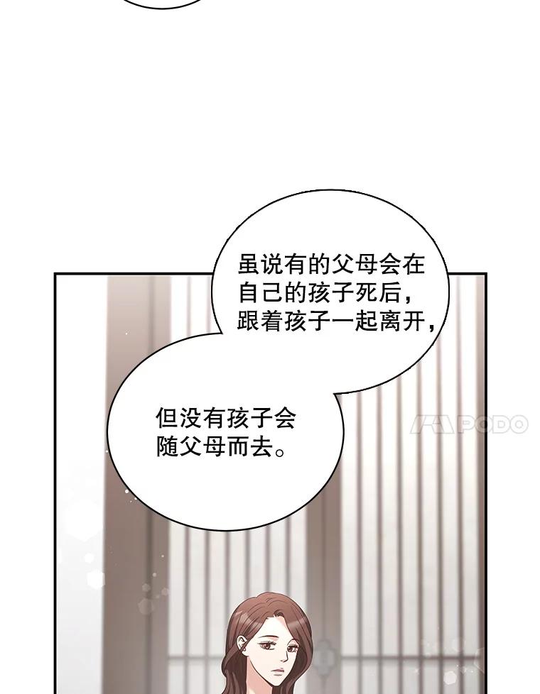 《爱的契约》42.姑妈的安慰 第7页