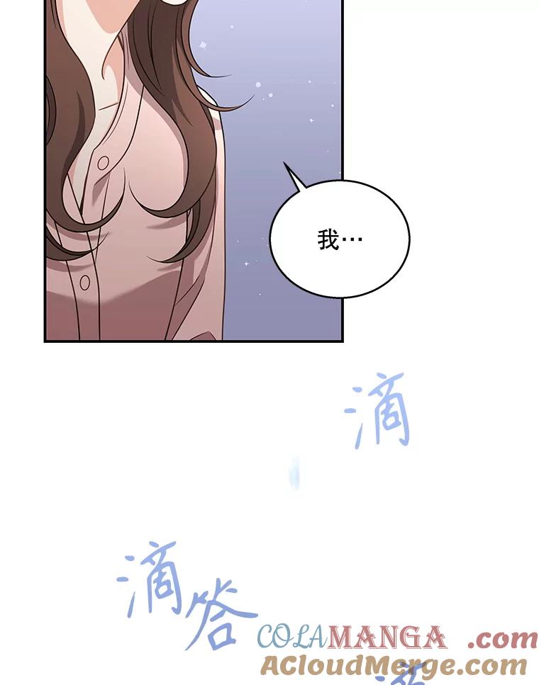 《爱的契约》42.姑妈的安慰 第81页