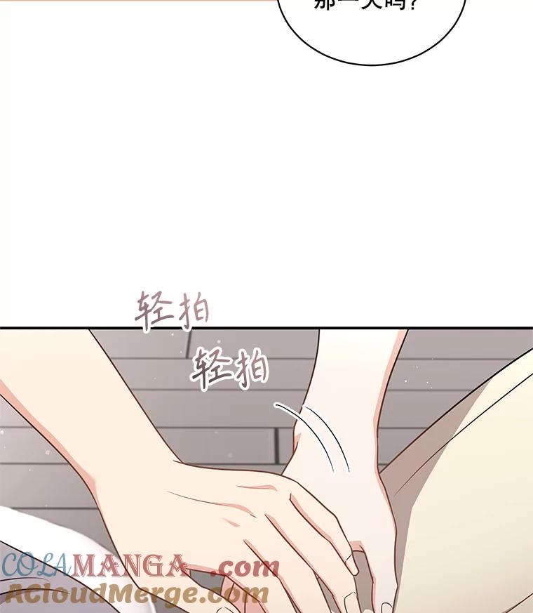 《爱的契约》42.姑妈的安慰 第33页