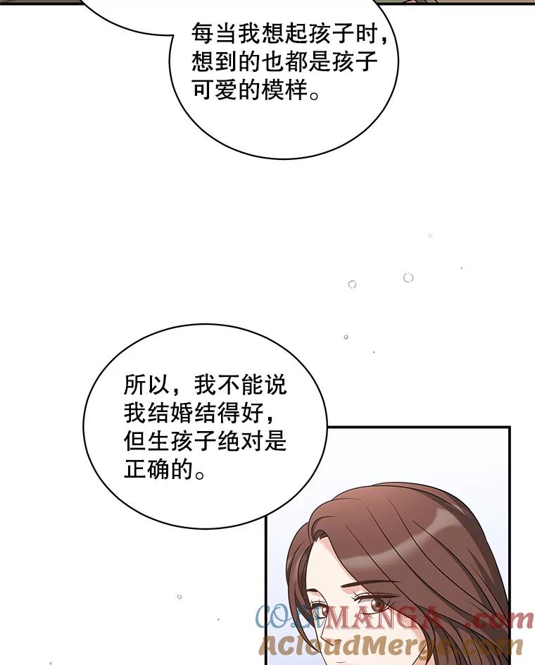 《爱的契约》42.姑妈的安慰 第65页