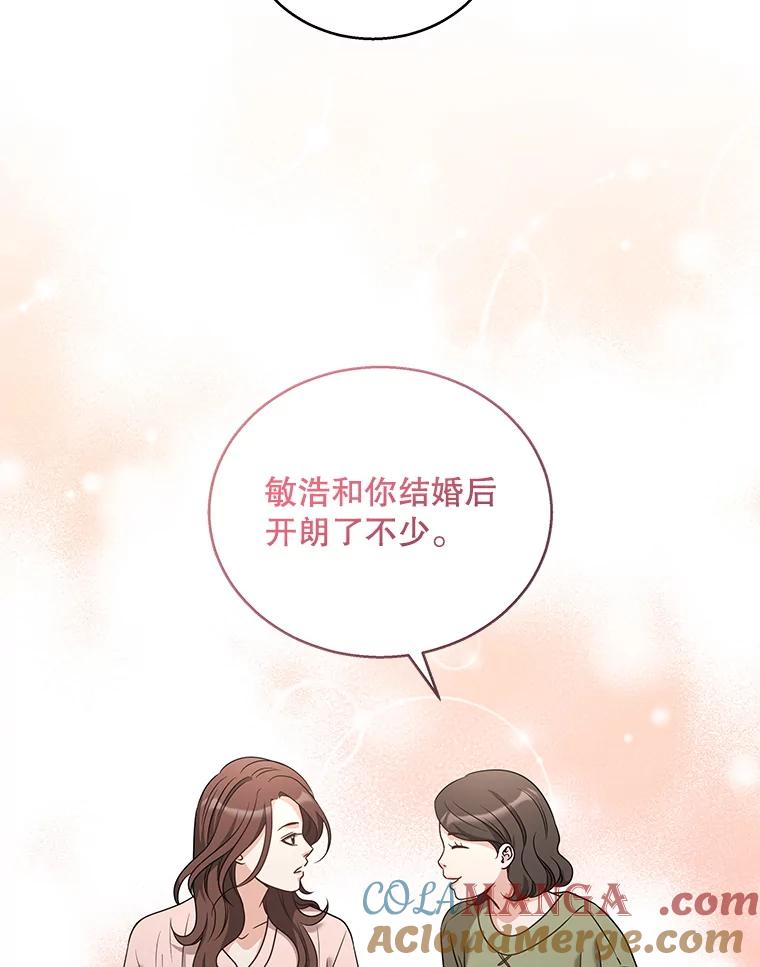 《爱的契约》42.姑妈的安慰 第77页