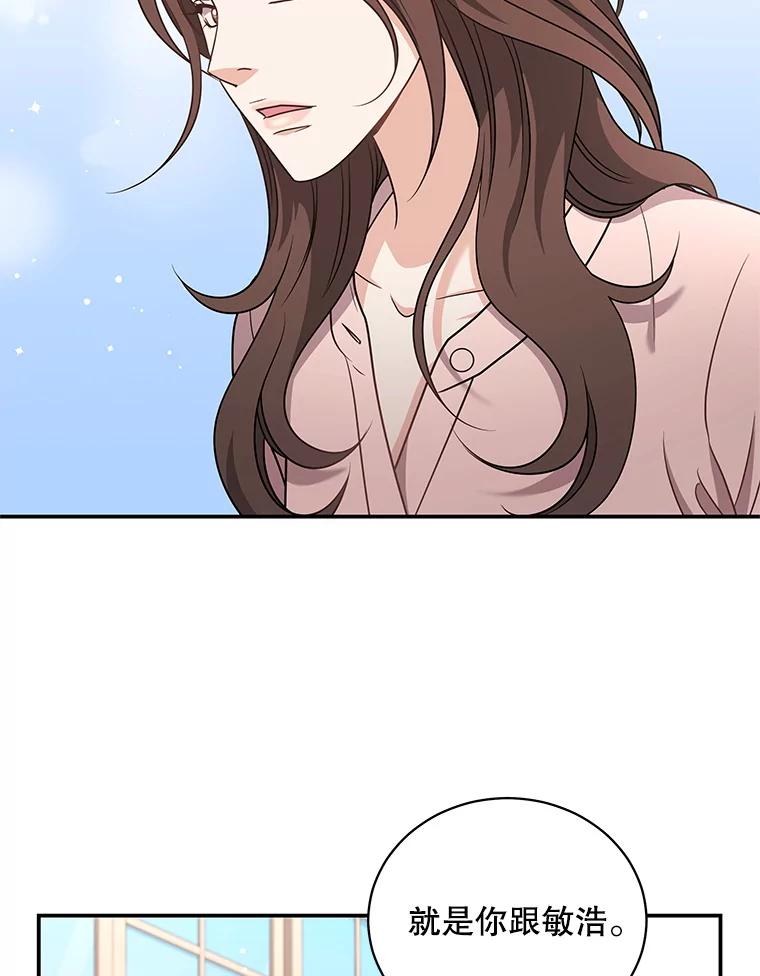 《爱的契约》42.姑妈的安慰 第55页