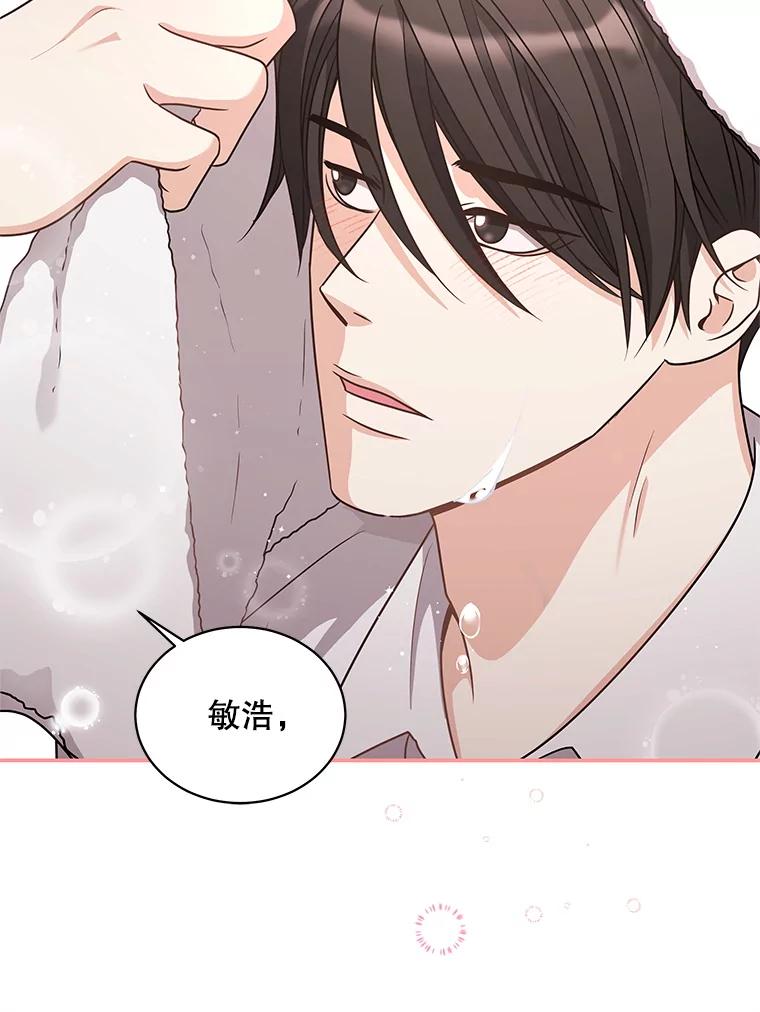 《爱的契约》42.姑妈的安慰 第94页