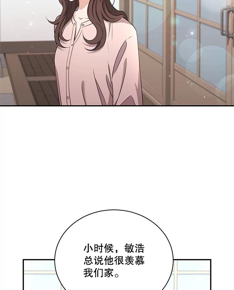 《爱的契约》42.姑妈的安慰 第70页