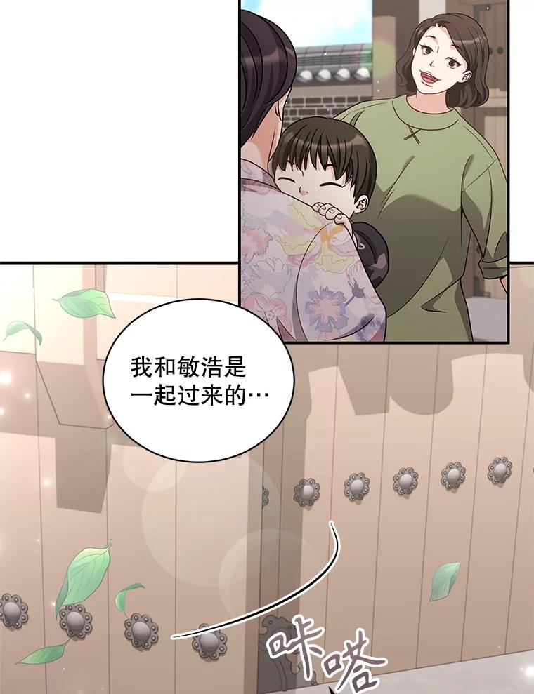 《爱的契约》42.姑妈的安慰 第48页