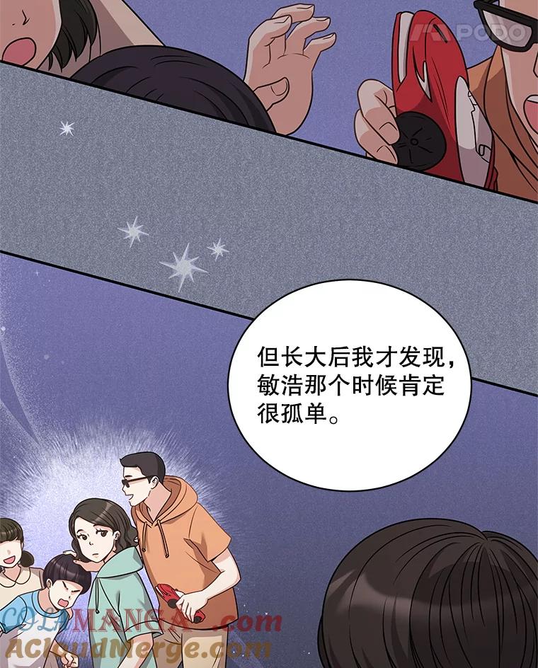 《爱的契约》42.姑妈的安慰 第73页