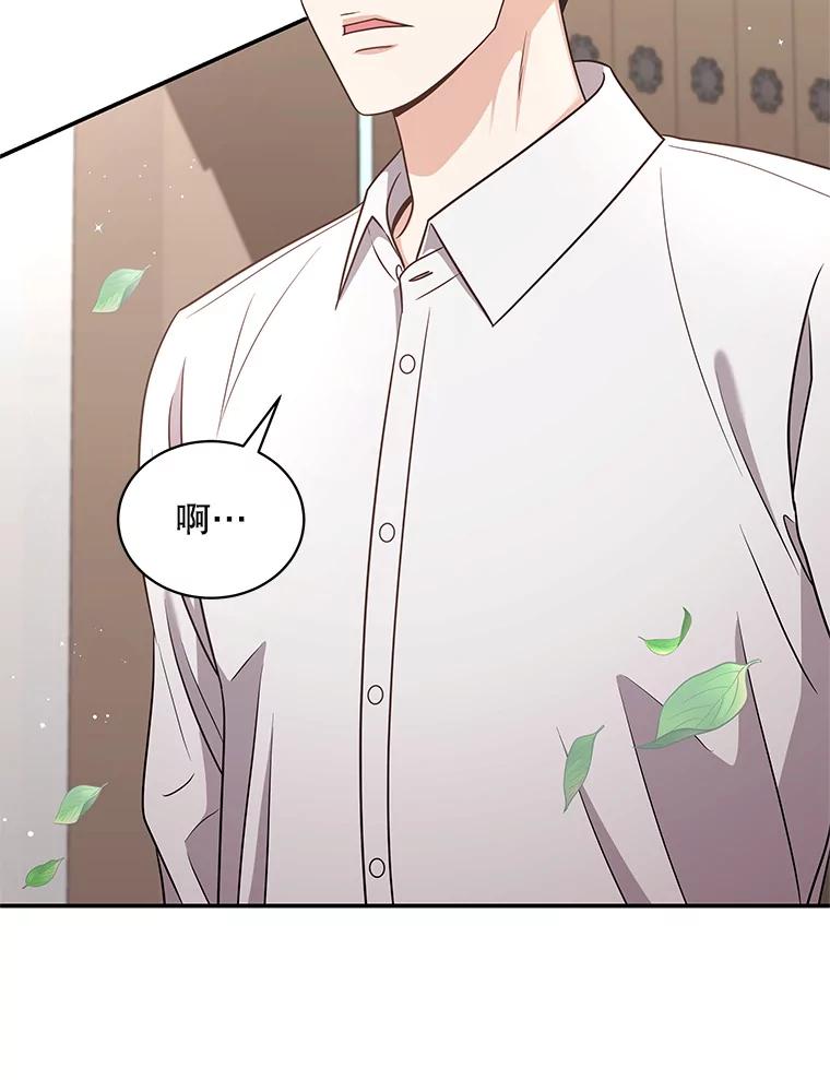 《爱的契约》42.姑妈的安慰 第50页