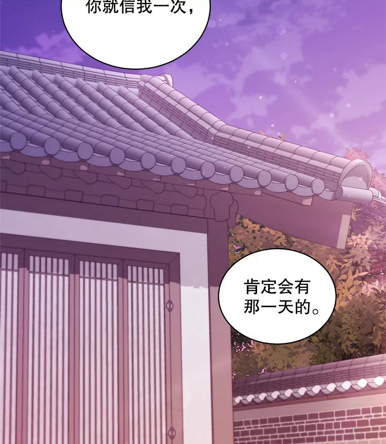 《爱的契约》42.姑妈的安慰 第35页