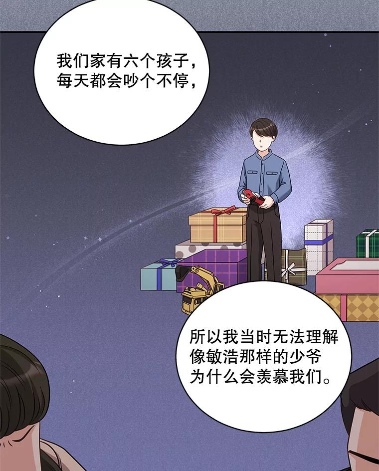 《爱的契约》42.姑妈的安慰 第72页