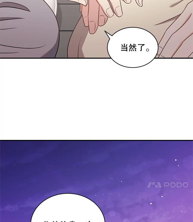 《爱的契约》42.姑妈的安慰 第34页