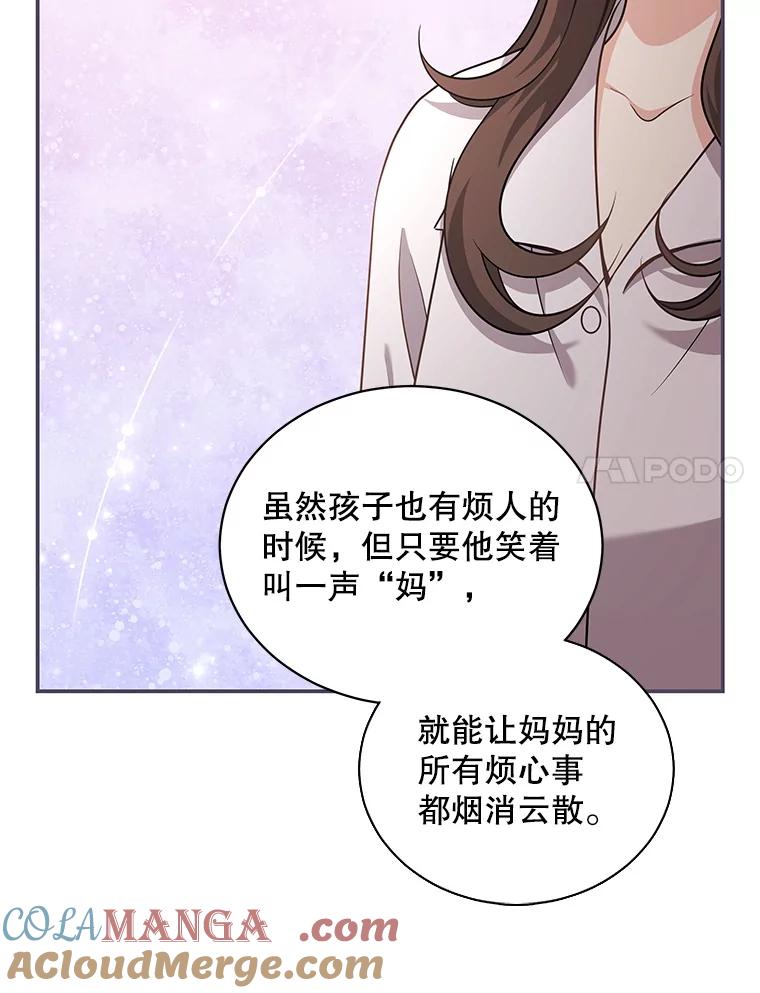《爱的契约》42.姑妈的安慰 第17页