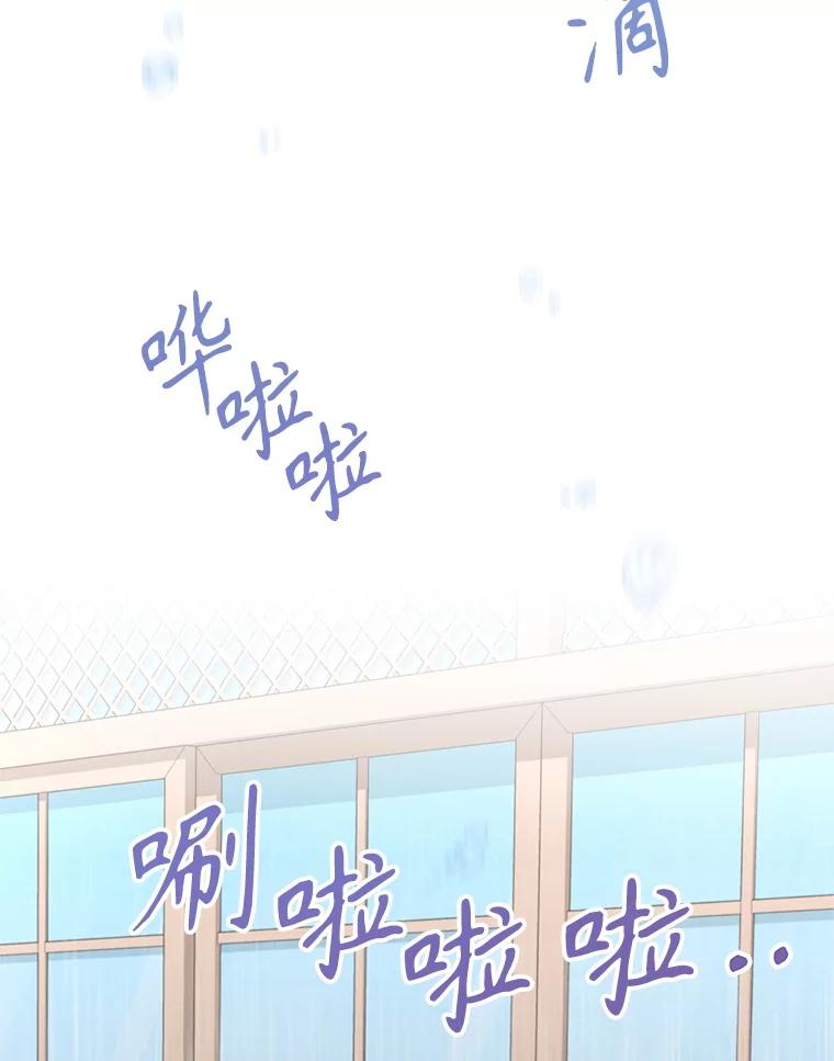 《爱的契约》42.姑妈的安慰 第82页