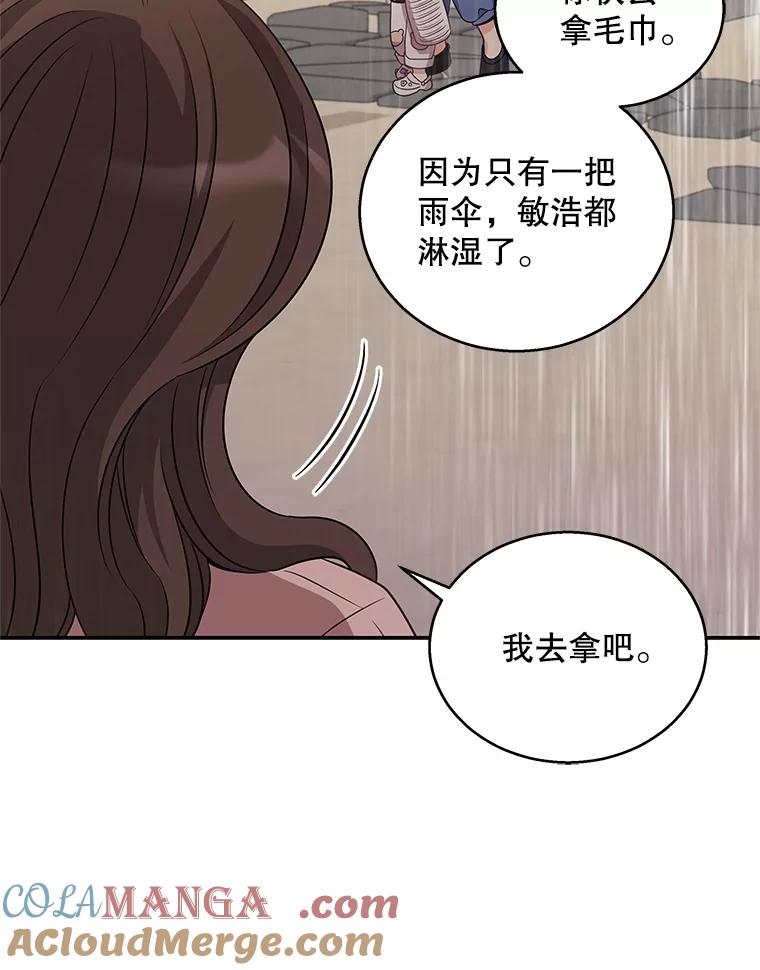 《爱的契约》42.姑妈的安慰 第85页