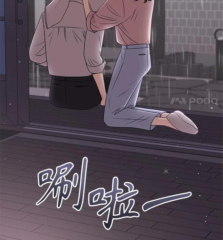 《爱的契约》42.姑妈的安慰 第96页