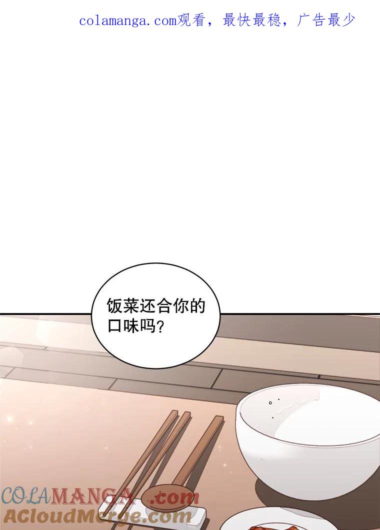 《爱的契约》42.姑妈的安慰 第1页