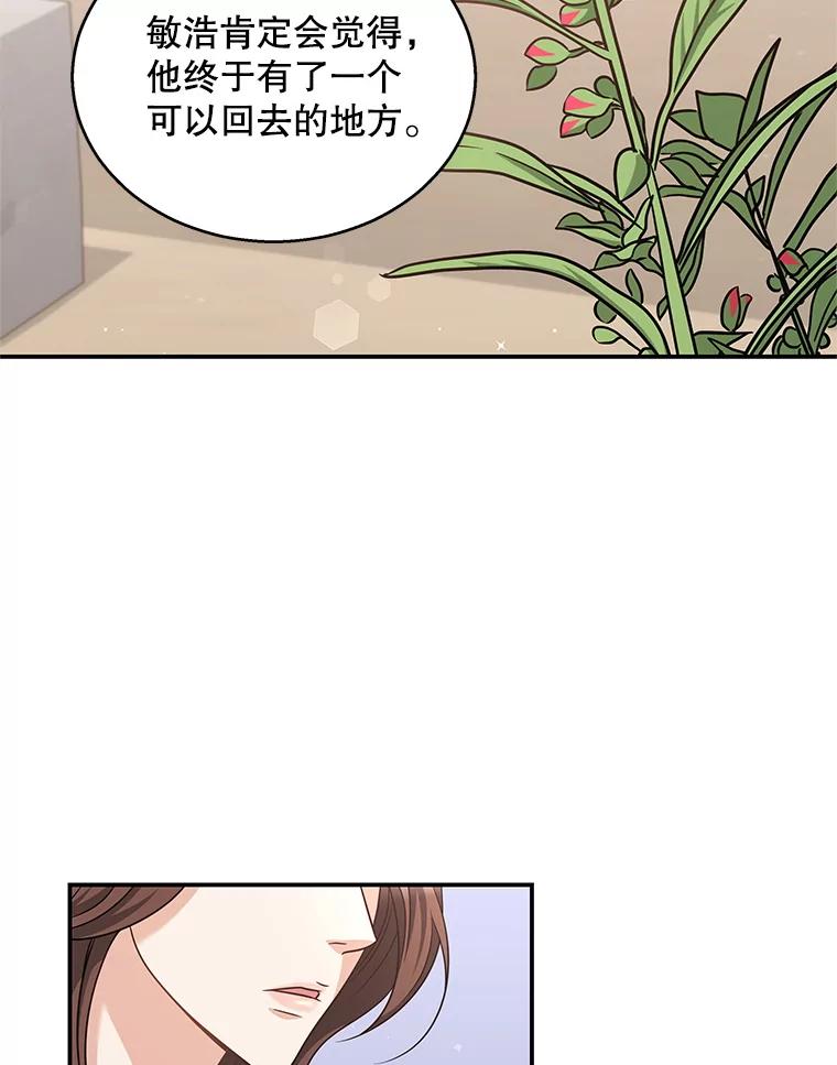 《爱的契约》42.姑妈的安慰 第80页