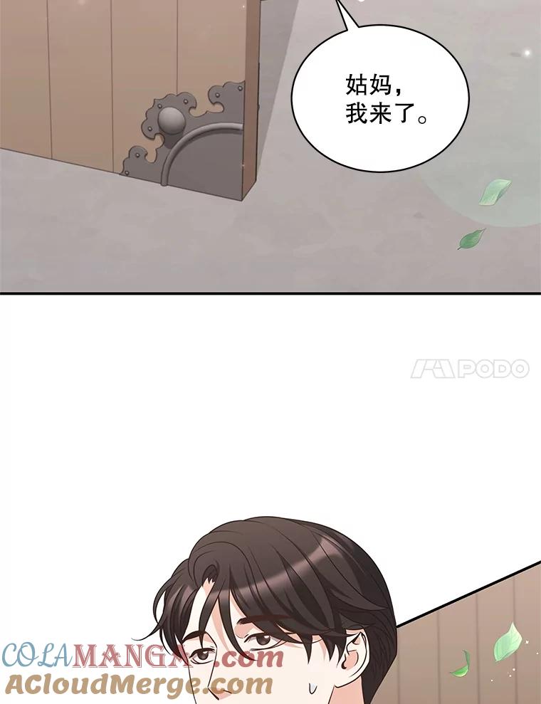 《爱的契约》42.姑妈的安慰 第49页