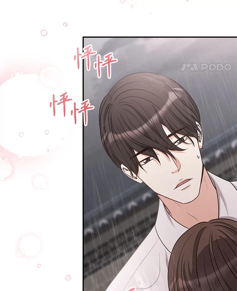《爱的契约》43.提议离婚 第68页