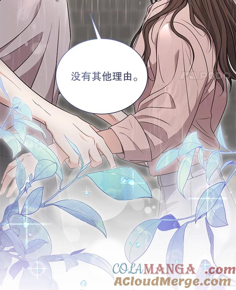 《爱的契约》43.提议离婚 第61页