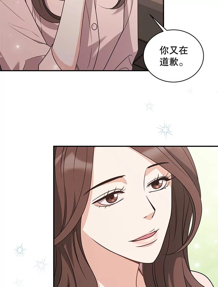 《爱的契约》43.提议离婚 第46页