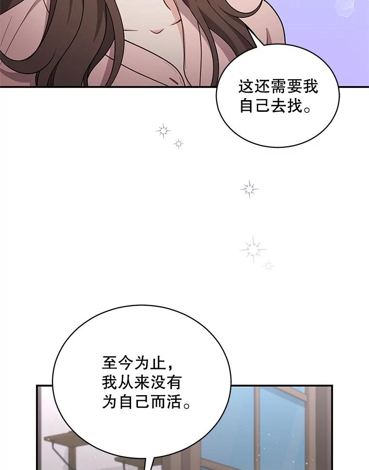 《爱的契约》43.提议离婚 第19页