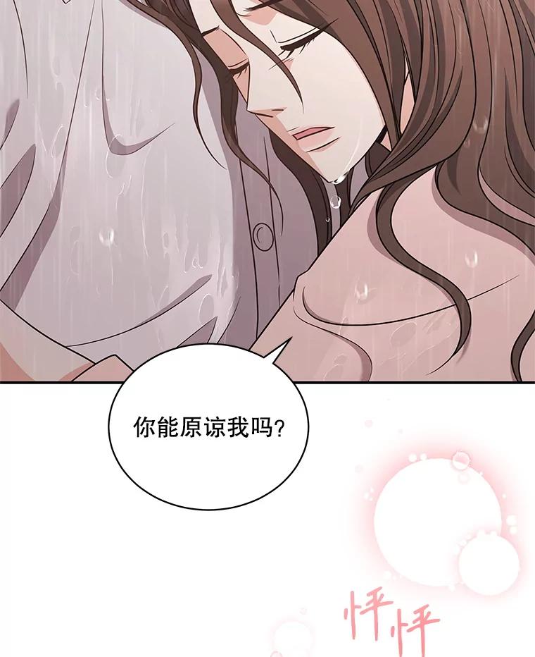 《爱的契约》43.提议离婚 第67页