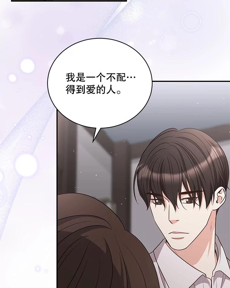 《爱的契约》43.提议离婚 第50页