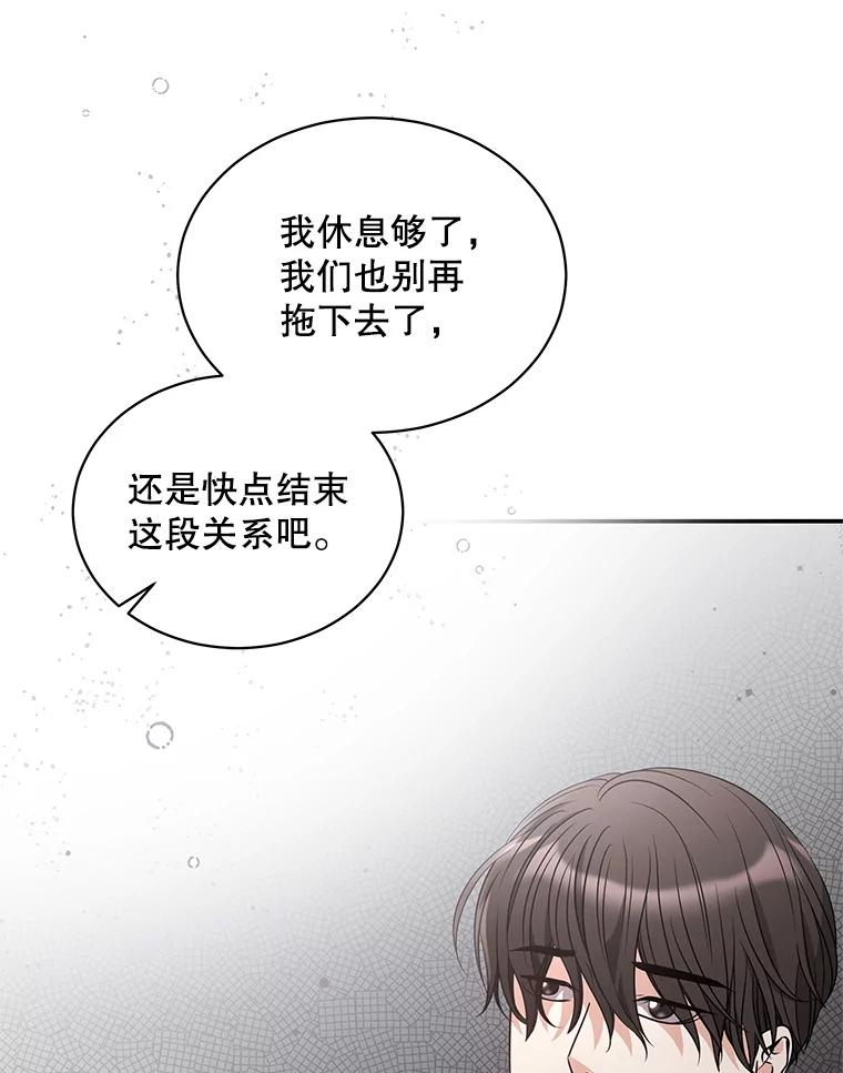 《爱的契约》43.提议离婚 第12页