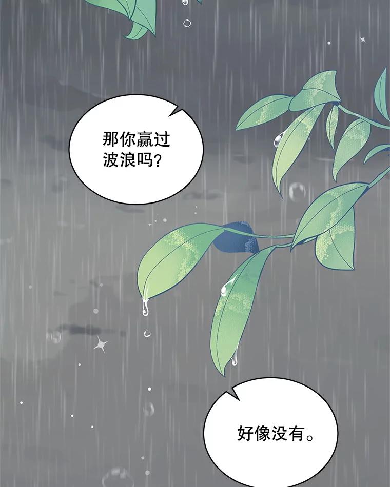 《爱的契约》43.提议离婚 第56页