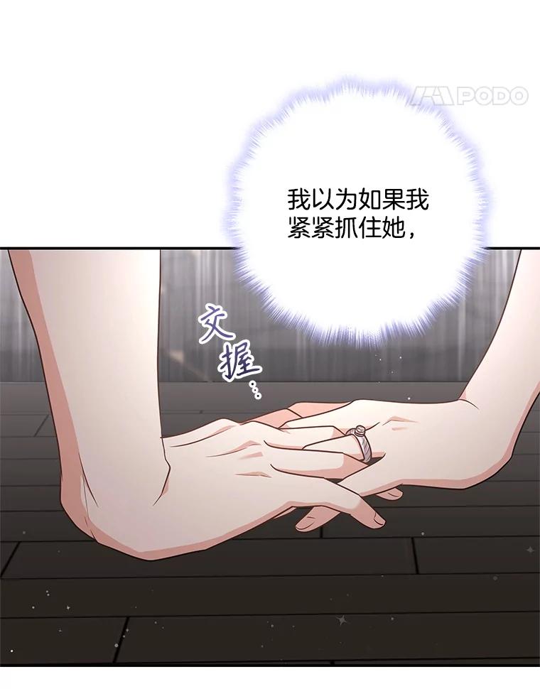 《爱的契约》43.提议离婚 第31页