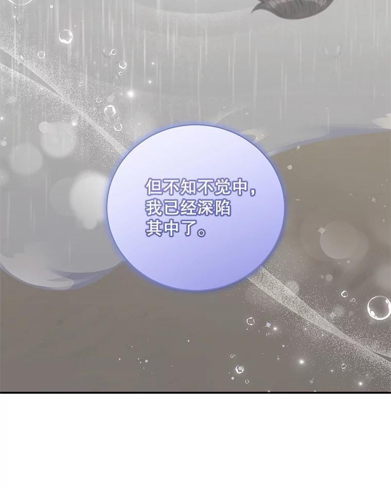 《爱的契约》43.提议离婚 第59页